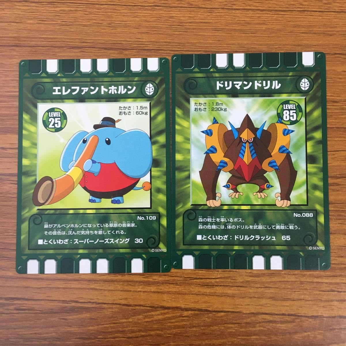 ぐるり森 カード 希少 エレファント 木下大サーカス 【公式通販】